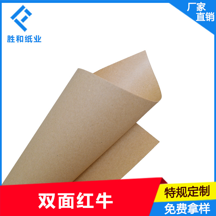 服装打版牛皮纸 卷筒牛皮纸 国产单面牛皮纸双面手工裁剪牛皮纸