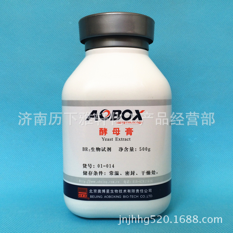 酵母膏（酵母浸膏） BR500克北京奥博星【厂家直销，品质保证】