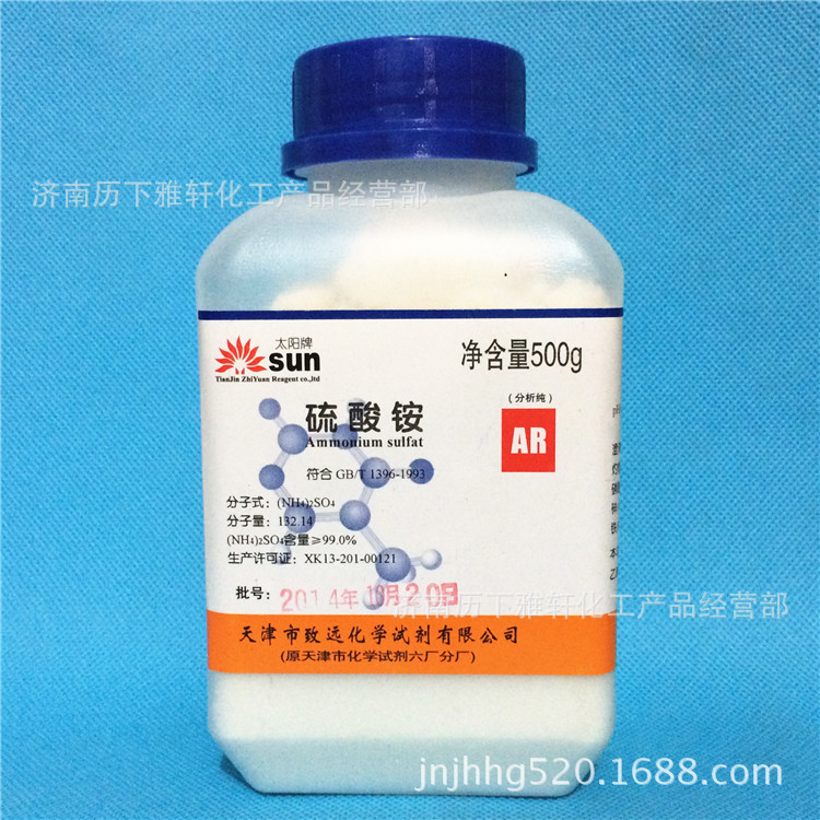 硫酸铵 分析纯 AR500g 组培试剂 化学试剂