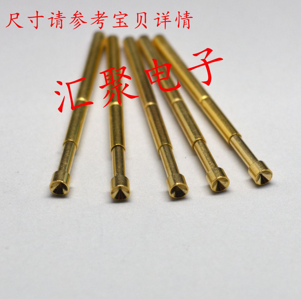 镀金头测试针P125-A（凹头型）探针 2.0mm顶针 弹簧针 治具探针