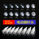 Spot wholesale electric microneedle needle white transparent bayonet spiral mouth embroidery electric microneedle