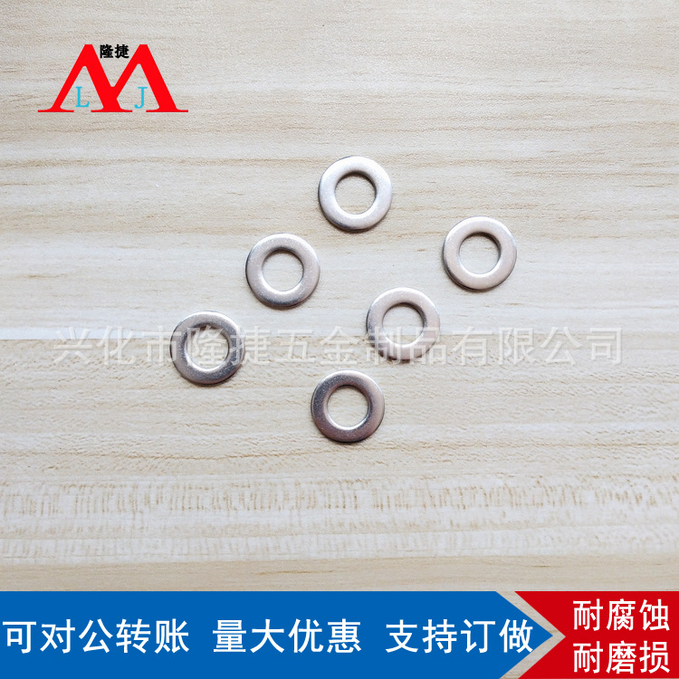 厂家促销  M36-M42不锈钢平垫圈 304不锈钢平垫圈 GB97平垫