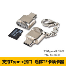 迷你tf卡手机读卡器适用华为type-c安卓手机otg3.0读卡器厂家直销