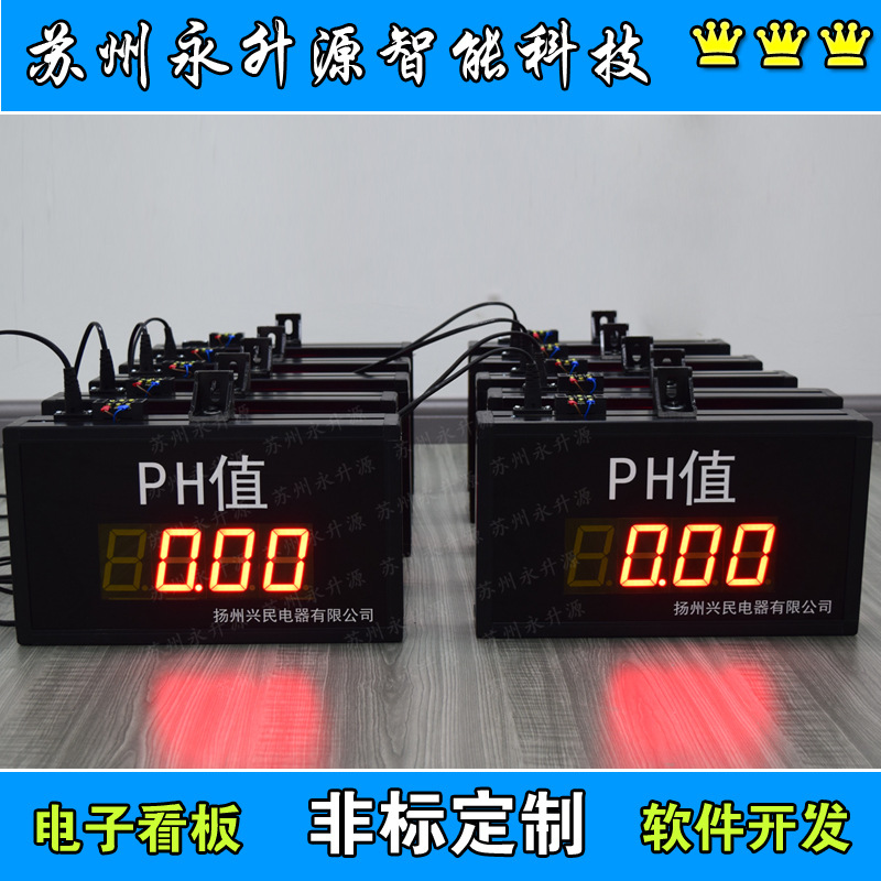 ��Ӧ��ҵ���ӿ��� RS485ͨ�Ŷ�ȡPHֵ ˮ�ʼ����ʾ������