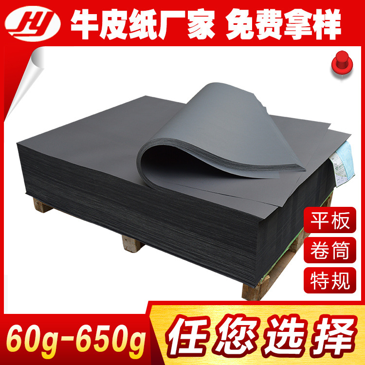 200g卷筒黑卡纸 200g优质单面黑色牛卡纸 棉签纸