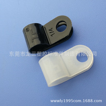 东莞龙三厂家现货紧线夹 1/4R型固线夹 尼龙R型线夹规格尺寸齐全