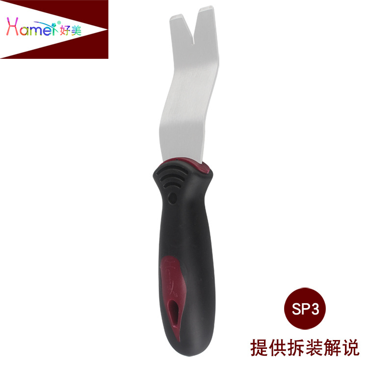 厂家直销好美汽车撬棒工具胶扣起子卡扣起子撬内饰拆卸门板面框