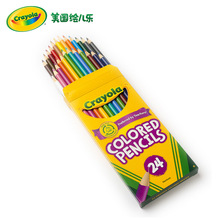 Crayola/绘儿乐 长款彩色铅笔儿童绘画文具12色24色36色50色