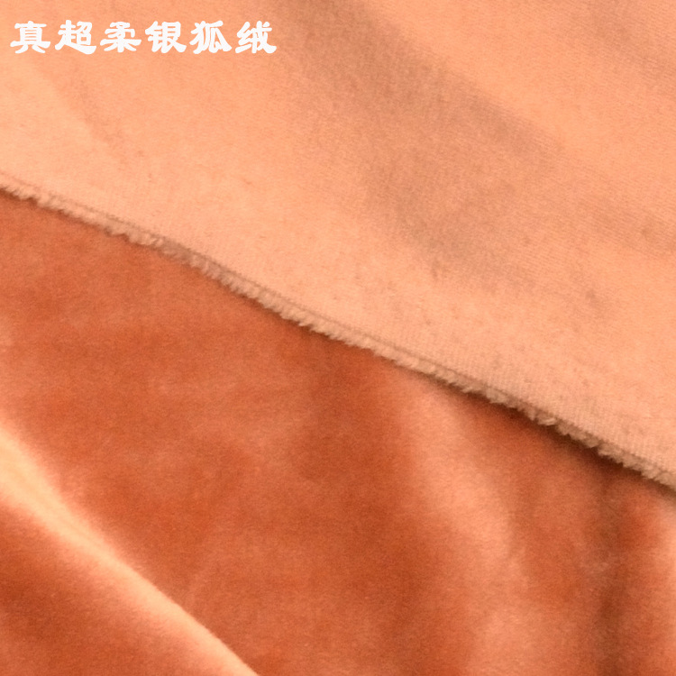 冬季保暖爆款针织真超柔银狐绒水貂绒230克有200克多色现货复合