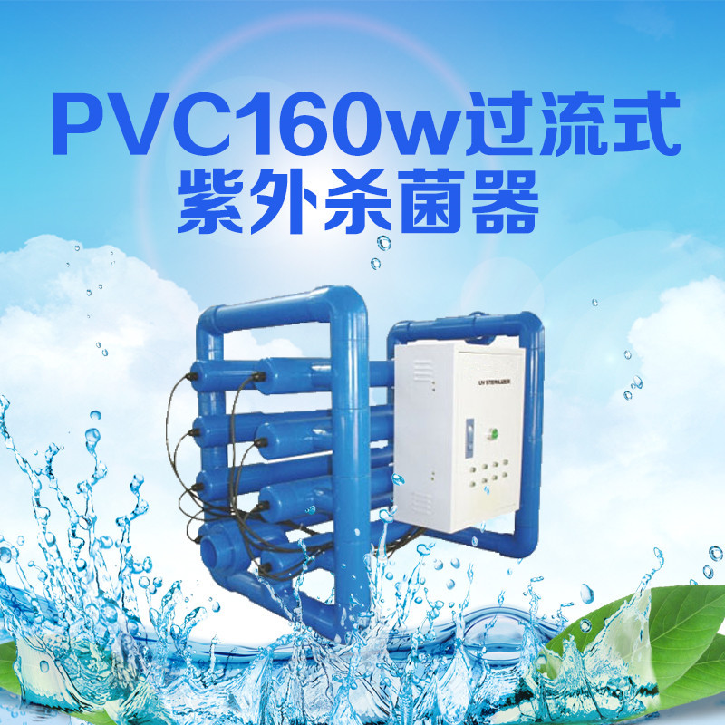 8��/СʱPVC��ˮ��ˮ��ֳר��Ӿ��ѭ��ˮ����������ɱ�����豸