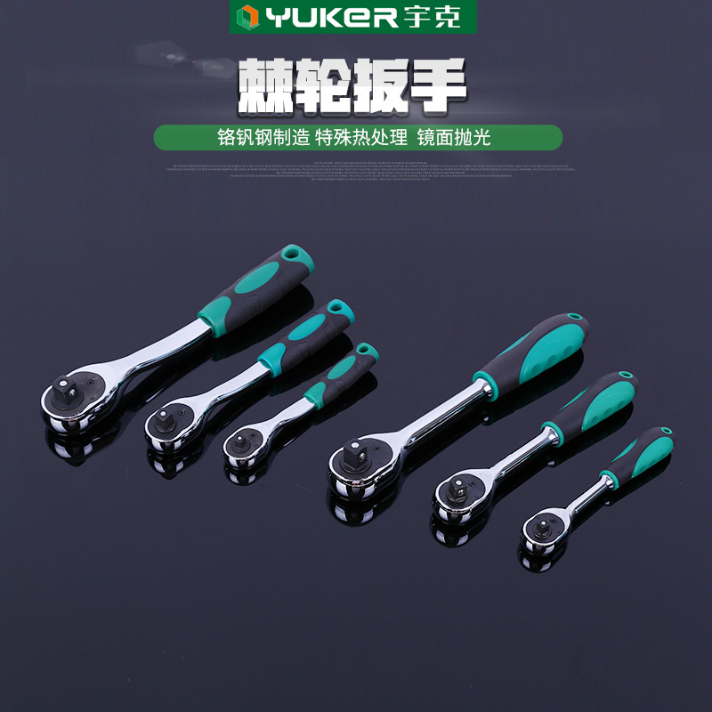 厂家供应棘轮扳手快速脱落扳手 公制大飞套筒扳手棘轮扳手