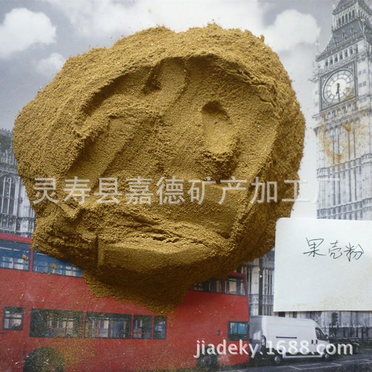 厂家直供果壳粉 核桃壳粉 果壳砂 核桃壳滤料