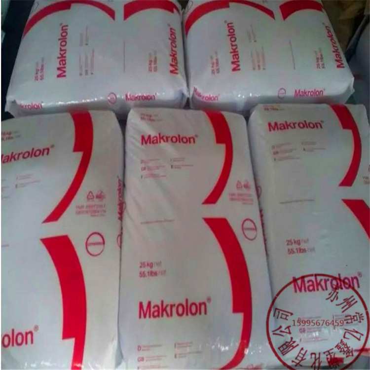 pc料2805聚碳酸酯pc2805原料颗粒2805 550115PC科斯创2805原料