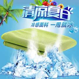 夏季运动冷感毛巾 夏天防暑冰凉巾 户外降温冰毛巾 冷却冷感毛巾