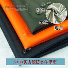 210D�����zţ�򲼷�ˮPU��ܛ��������ﲼ��ˮ�������������