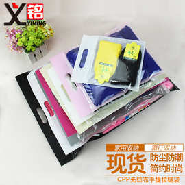 无纺布拉链袋手提袋服装包装袋批发DZ塑料透明自封袋可加印lo