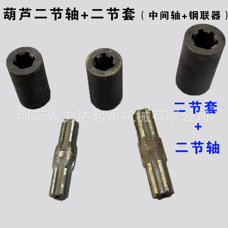 电动葫芦中间轴二节轴2T9M12M18M24M30M调质二节轴中间轴