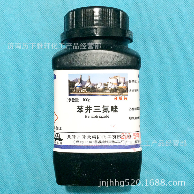 苯骈三氮唑；苯并三氮唑 分析纯100克/瓶 【厂家直销，品质保证】