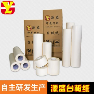 印花机台板纸70CM*100M 椭圆机/丝印机/台板纸/转移纸