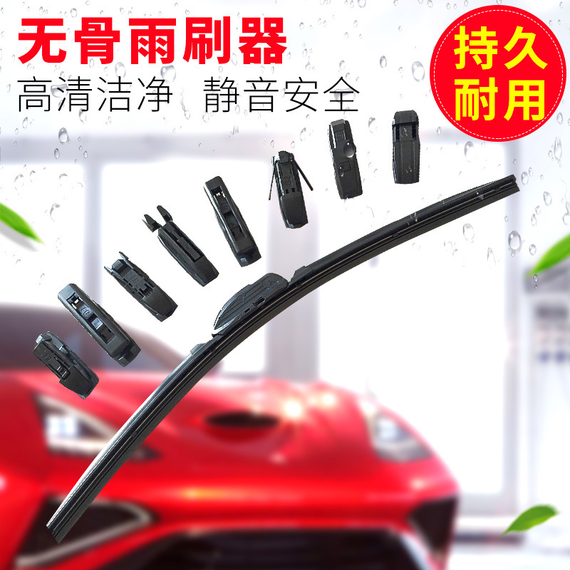 Multifunctional Wiper Blade, Frameless Wiper, Universal Car Wiper Strip, Silent Imported Wiper Blade, Rainproof