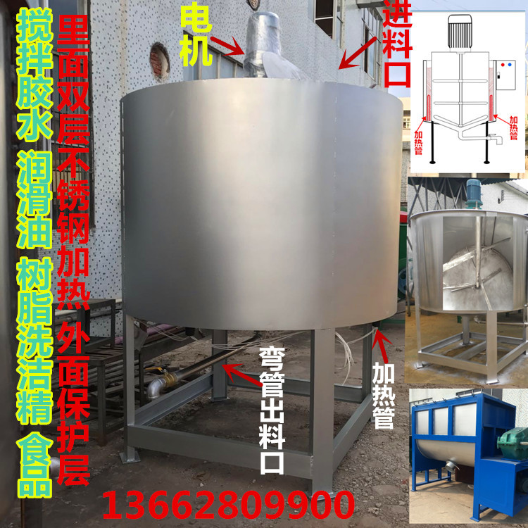 贵州不锈钢液体搅拌机 胶水加热液体搅拌机 3层电加热液体搅拌机
