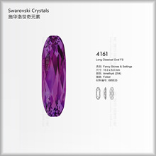 ����Բ����µ���ˮ��������4161F��׹15x5-27x9mm����ˮ��