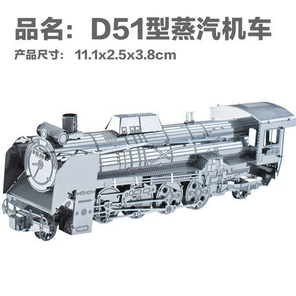 29 D51 train head