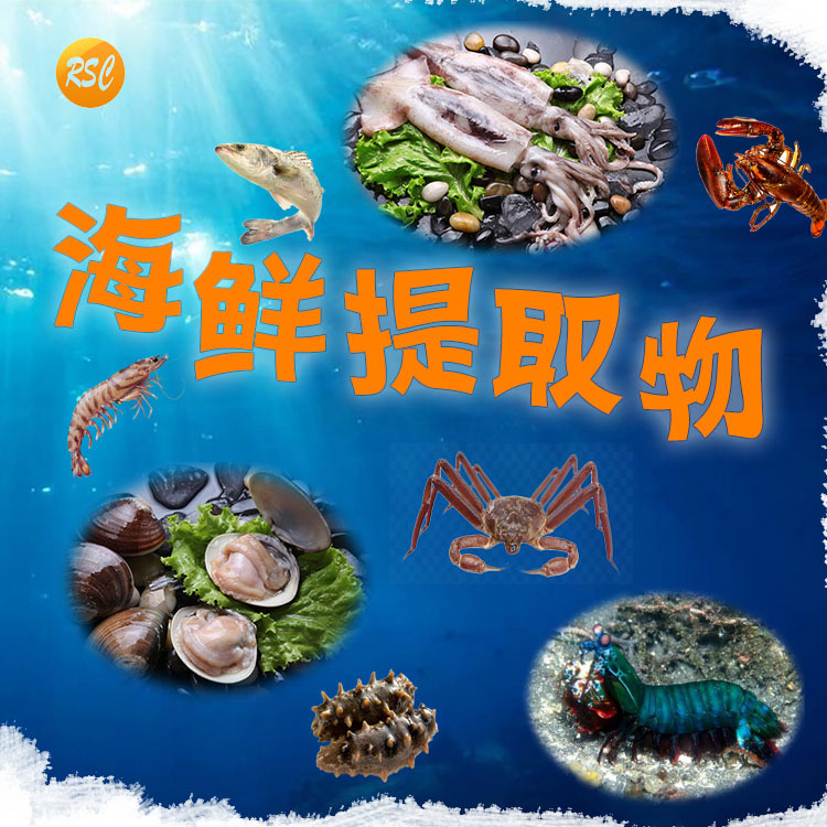 青岛海鲜提取物厂家供应该食品级海鲜膏调味料25Kg桶装