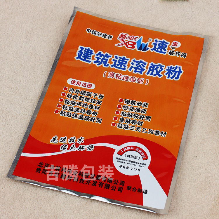 直接工厂物美价廉速溶胶粉铝箔pp袋定 制 欢迎来电