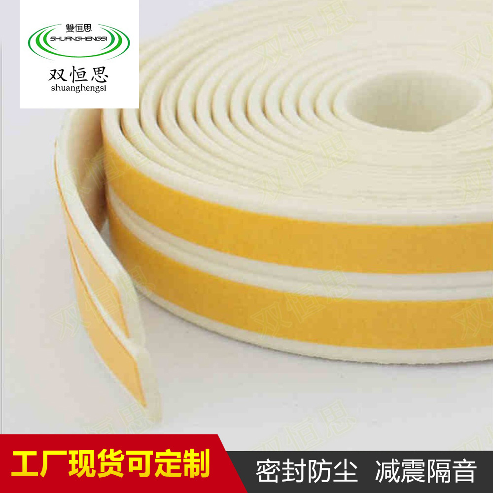 工厂防水密封条三元乙丙铝合金门窗密封条防尘条I型密封条批发