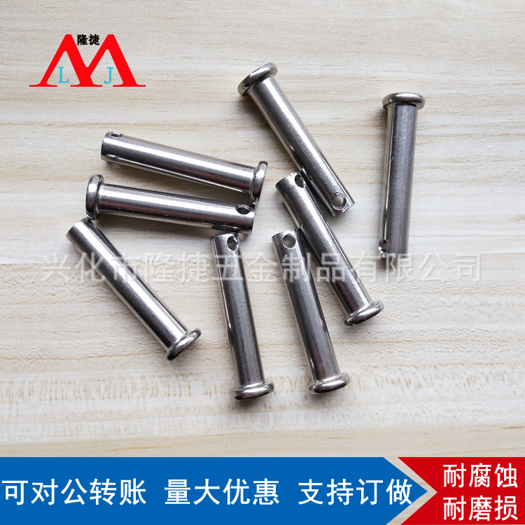 M5系列 201不锈钢销轴 平头带孔圆柱销 定位销 销钉 GB882