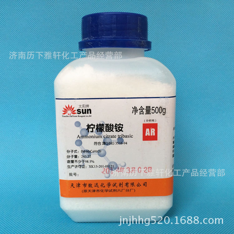 柠檬酸铵 柠檬酸三铵 分析纯 试剂 500g CAS:3458-72-8 化学试剂