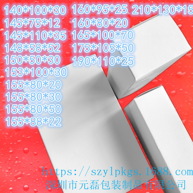 现货(长140以上)通用小白盒 300g白卡纸盒 彩盒纸盒印刷包装盒