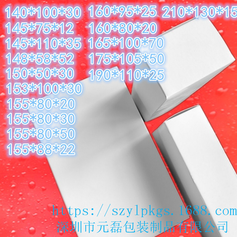 现货(长140以上)通用小白盒 300g白卡纸盒 彩盒纸盒印刷