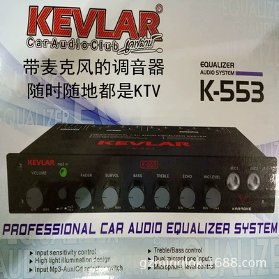 Car Audio EQ adjustment car equalizer 5-segment High School low with microphone function