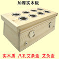 实木制艾灸盒八孔艾条盒 腰背部温灸器具实木质加厚插艾熏箱家用