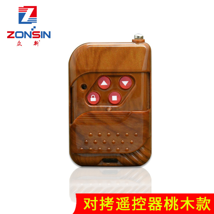 对拷遥控器车库门对码遥控器电动道闸卷连门自拷型遥控器桃木433M
