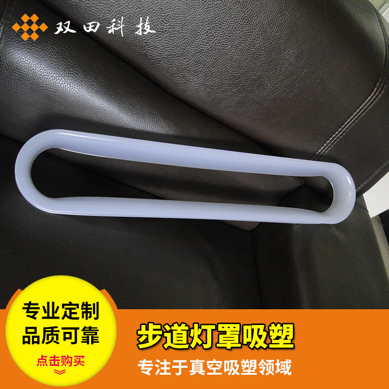 厂家供应亚克力厚吸塑奶白色高透光灯罩 步道灯罩 PMMA灯罩厚吸塑