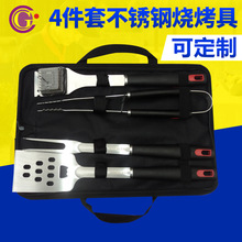 4件套不锈钢烧烤具BBQ工具套装 户外烧烤用品工具 烧烤工具套装
