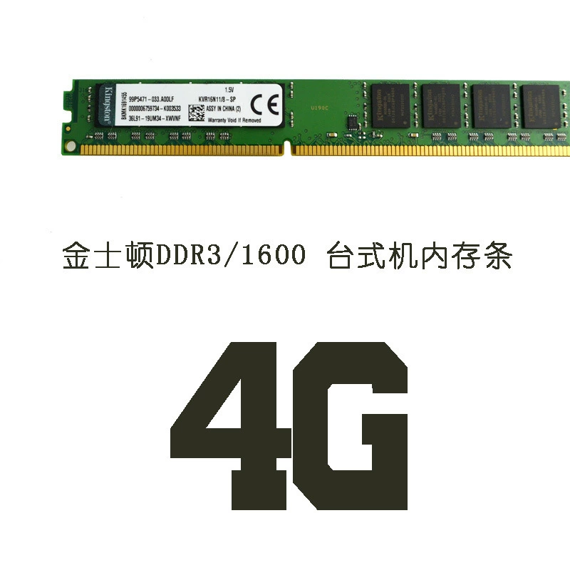 Память Desktop Kingston DDR3 1600 (PC3-12800), 4GB/8GB, 240-пиновый DIMM, совместимо с 1333