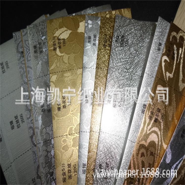 供应120克金银卡纸 压纹纸金卡纸pet复合银卡纸包装纸