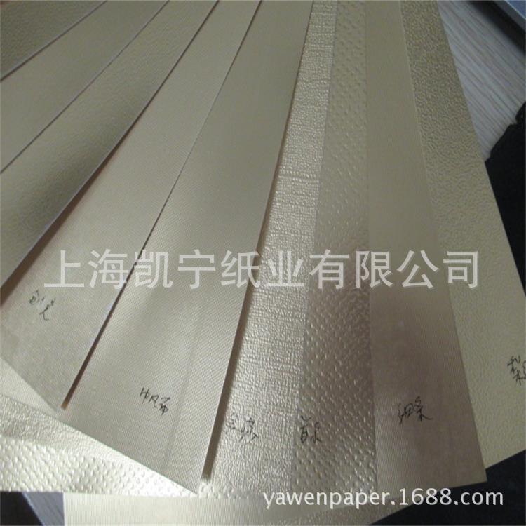 240克压纹纸花纹纸创意纹莱妮纹布纹比布纹莱尼纹采石蛋壳纹