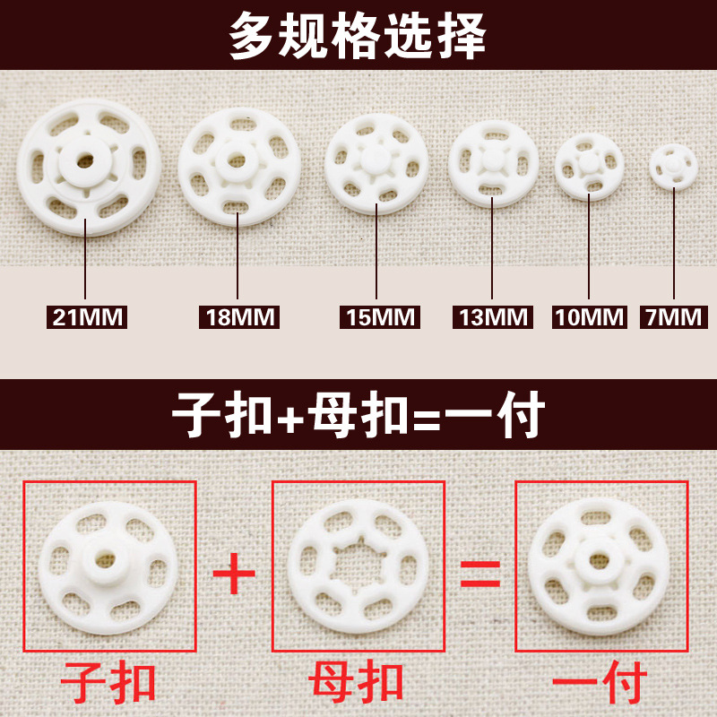 厂家货源尼龙圆形摁扣暗扣 揿扣 隐形按扣子母扣现货 现货