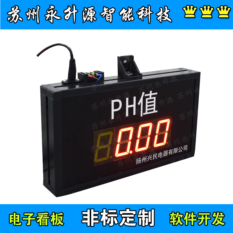 ��Ӧ��ҵ���ӿ��� RS485ͨ�Ŷ�ȡPHֵ ˮ�ʼ����ʾ������