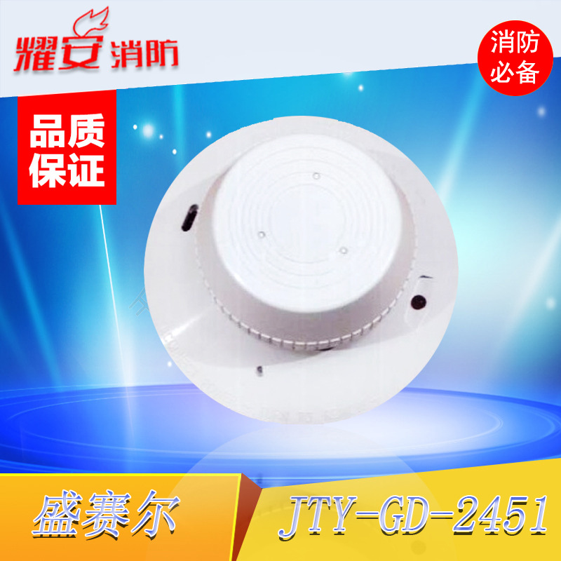 SYSTEM SENSOR盛赛尔原装JTY-GD-2451光电感烟探测器全新现货