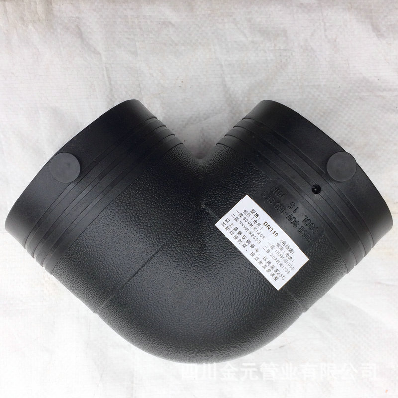 定制钢丝网骨架管管件PE给水管直接DN110电熔弯头聚乙烯给水管件