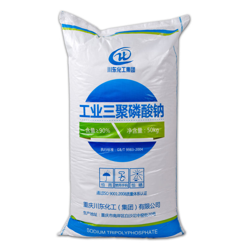 佛山厂家供应三聚磷酸钠工业级 百分百原装出厂 免费取样寄样