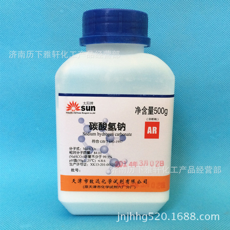 新品碳酸氢钠 小苏打 分析纯500克/瓶 【厂家直销，品质保证