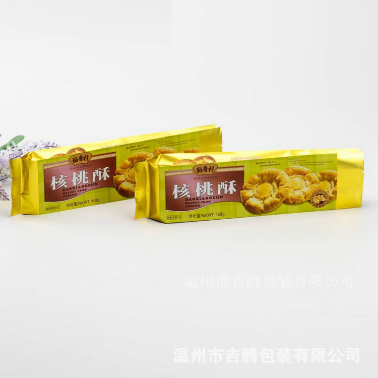 专业生产复合食品袋 自动包装机用卷膜防潮铝箔饼干软包装袋