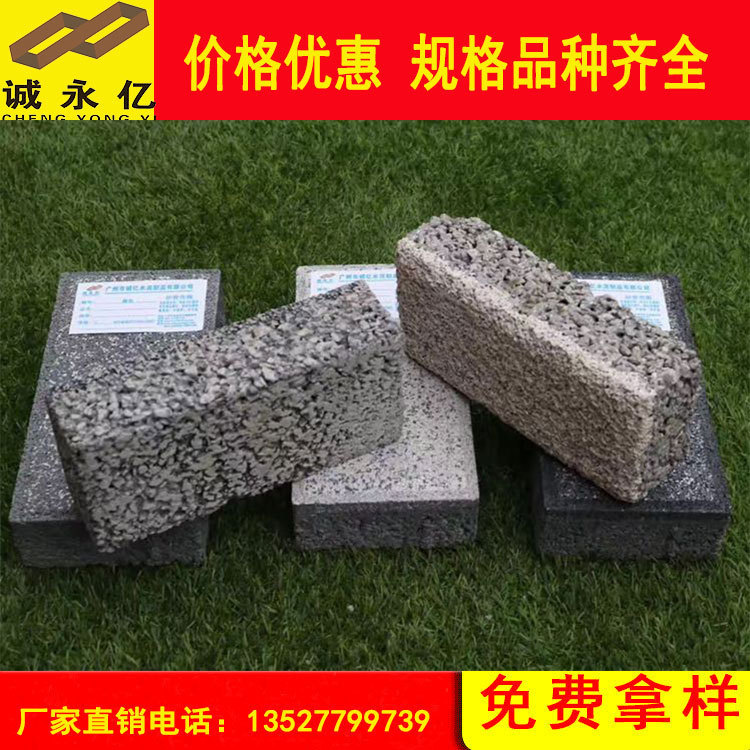 广州水泥预制 市政工程人行道透水性好彩色路面砖 支持免费拿样